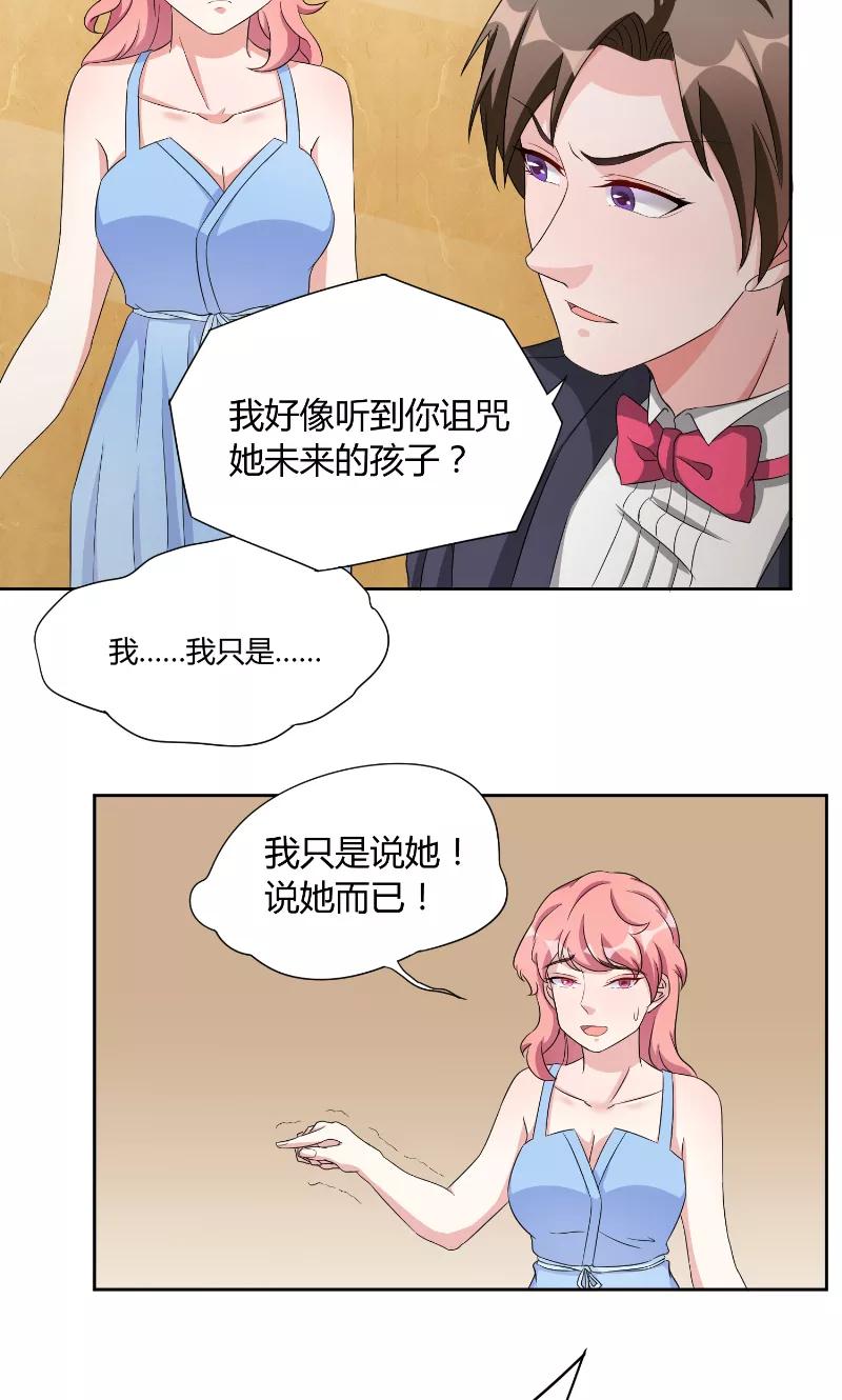 第34话打脸-傅少的独宠-神鱼漫社（第12张）