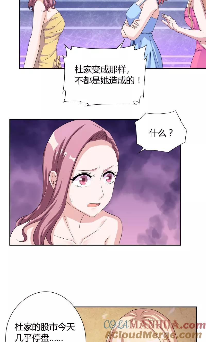 第34话打脸-傅少的独宠-神鱼漫社（第3张）