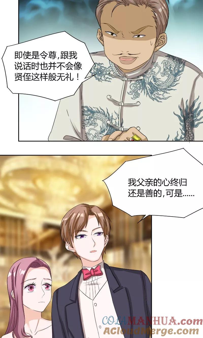 第35话承认-傅少的独宠-神鱼漫社（第7张）