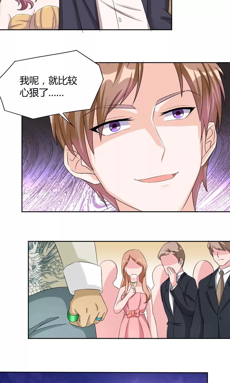 第35话承认-傅少的独宠-神鱼漫社（第8张）