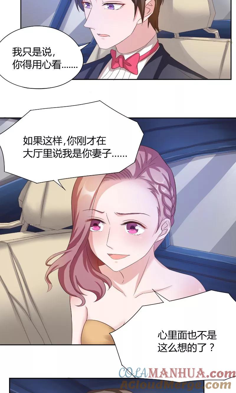 第37话真相-傅少的独宠-神鱼漫社（第7张）