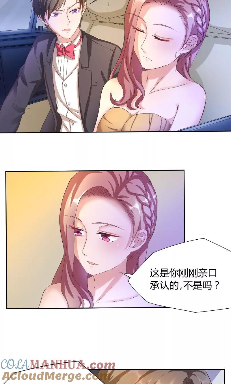 第37话真相-傅少的独宠-神鱼漫社（第5张）