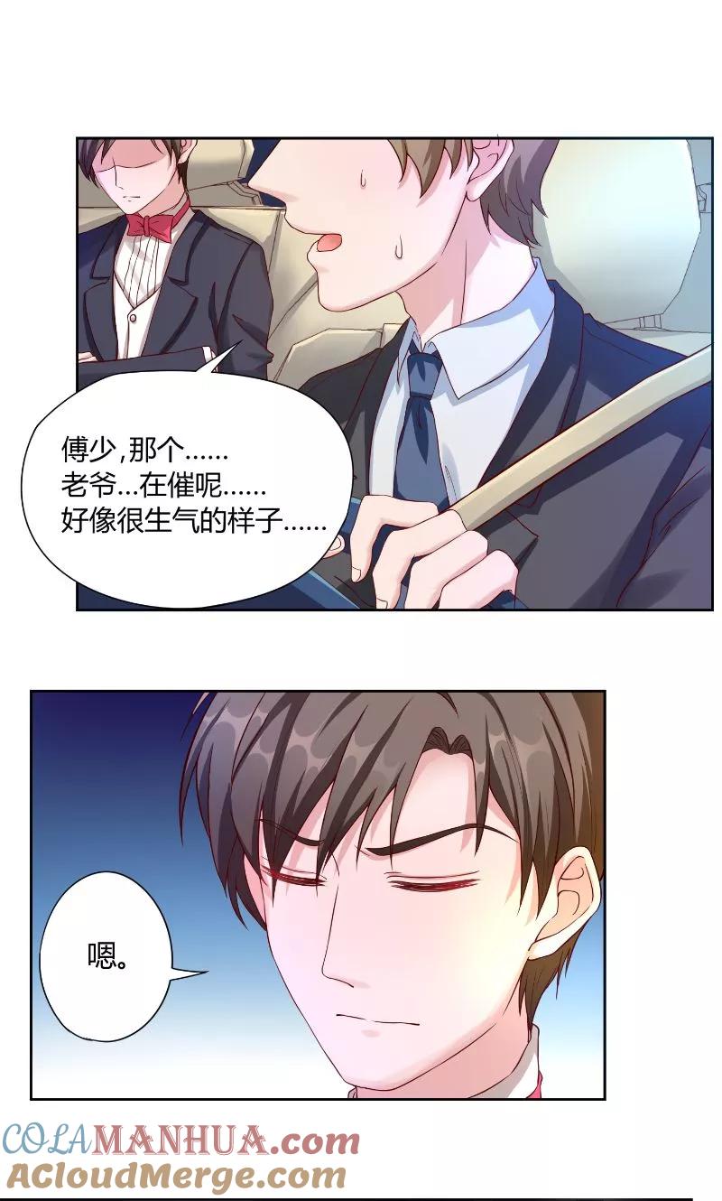 第37话真相-傅少的独宠-神鱼漫社（第15张）