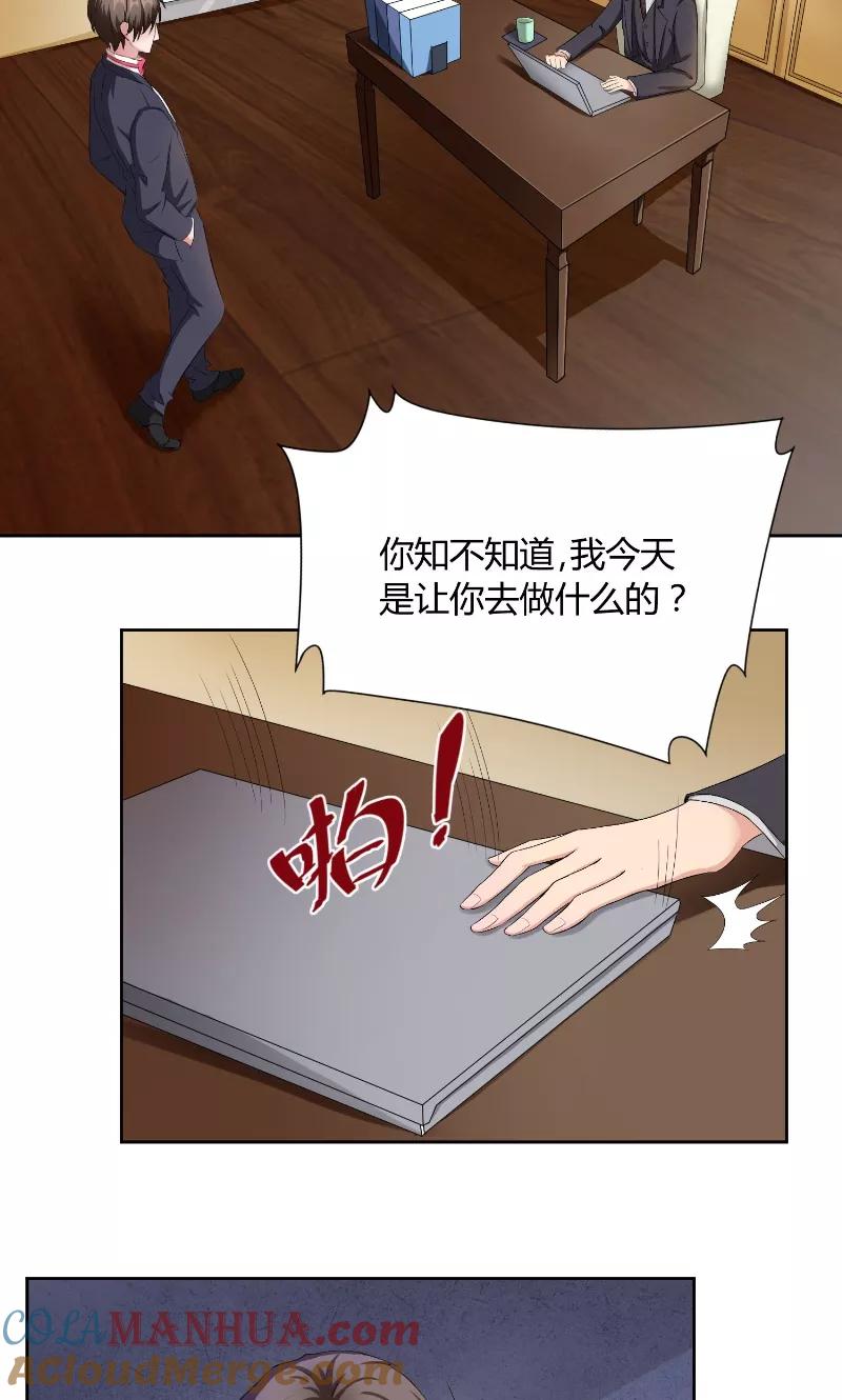 第38话误会-傅少的独宠-神鱼漫社（第7张）
