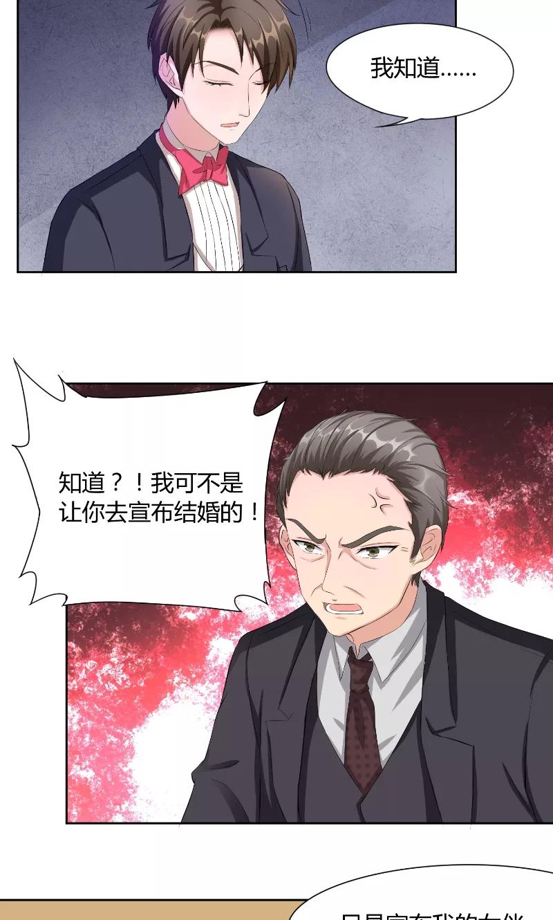 第38话误会-傅少的独宠-神鱼漫社（第8张）