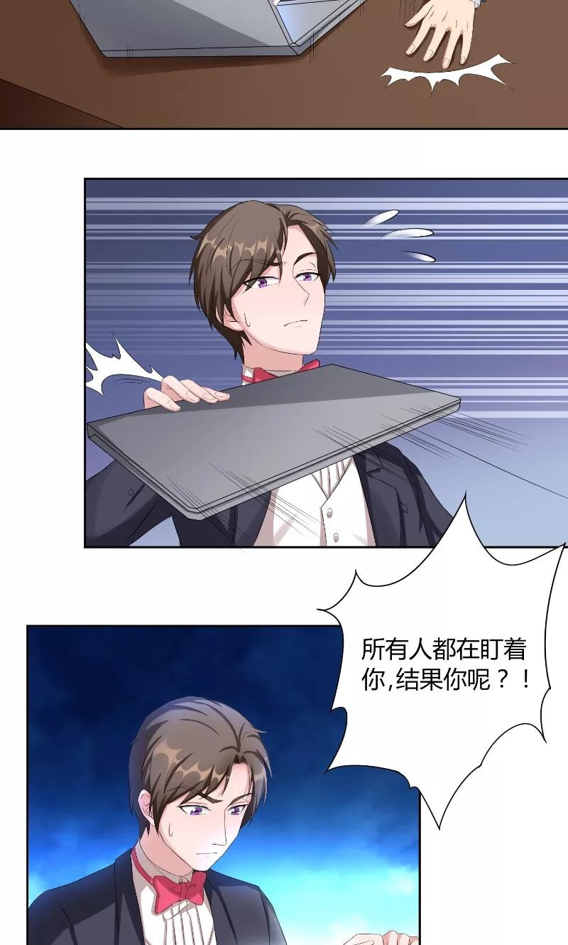 第38话误会-傅少的独宠-神鱼漫社（第10张）