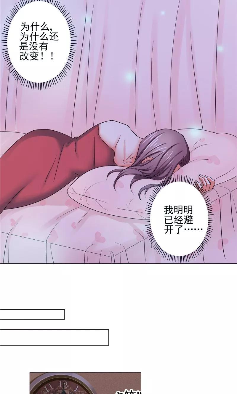 第3话深夜缠绵-傅少的独宠-神鱼漫社（第6张）