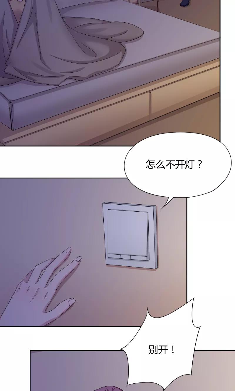 第39话交易-傅少的独宠-神鱼漫社（第8张）