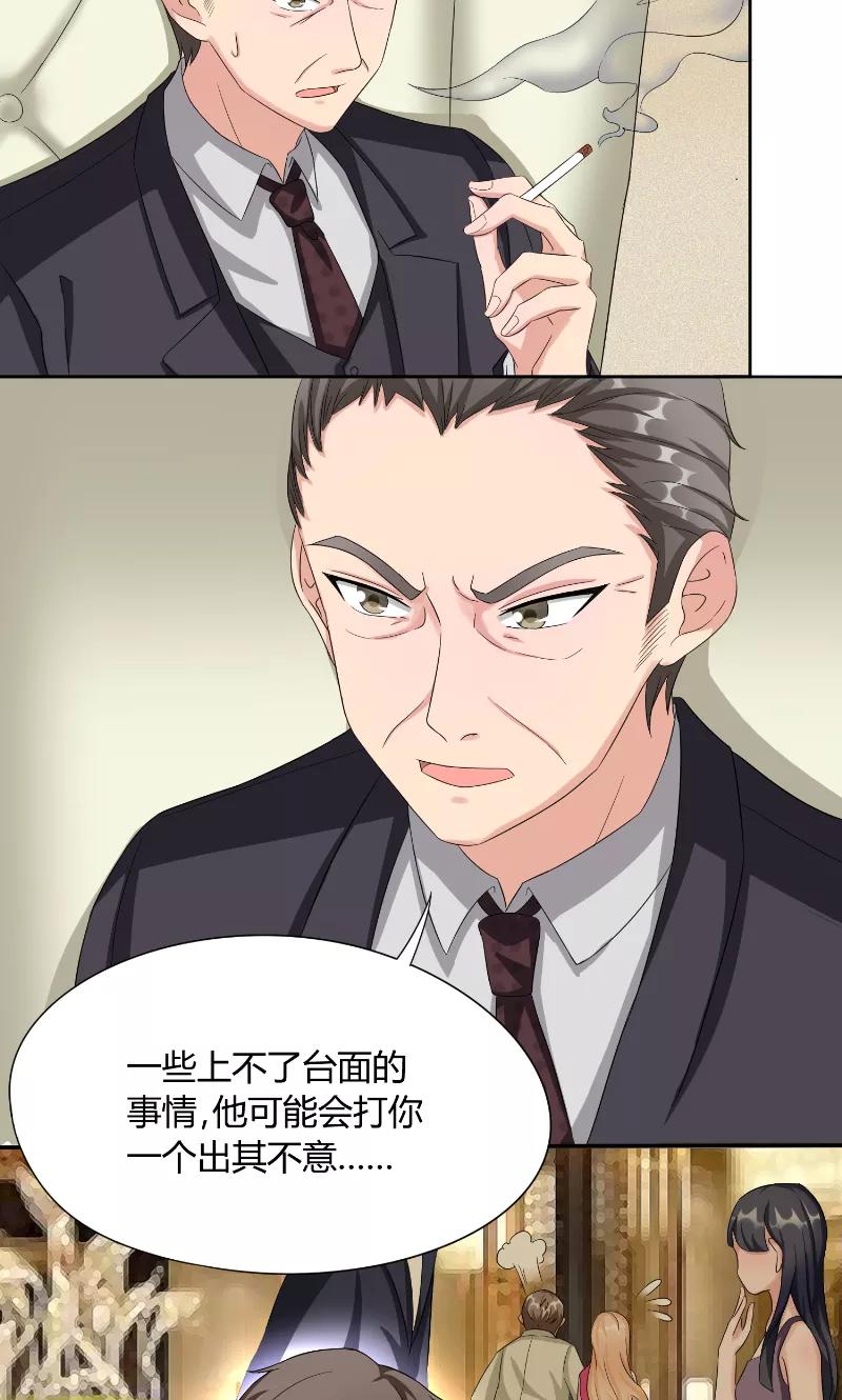 第39话交易-傅少的独宠-神鱼漫社（第6张）