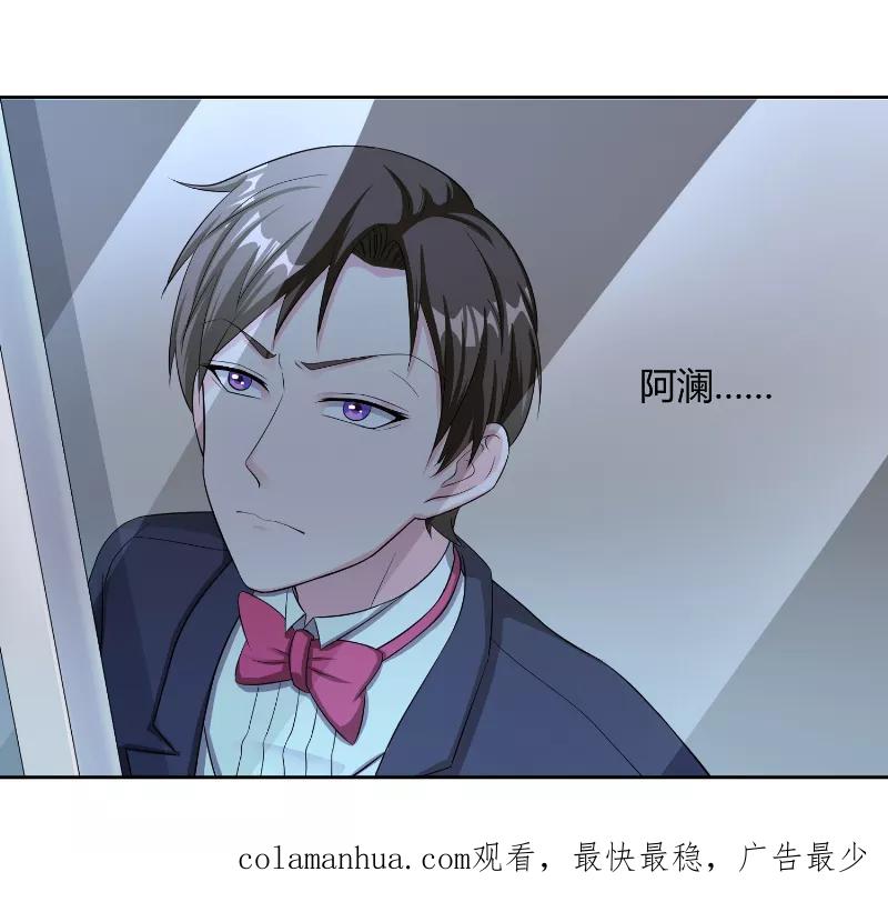 第40话拒绝-傅少的独宠-神鱼漫社（第4张）