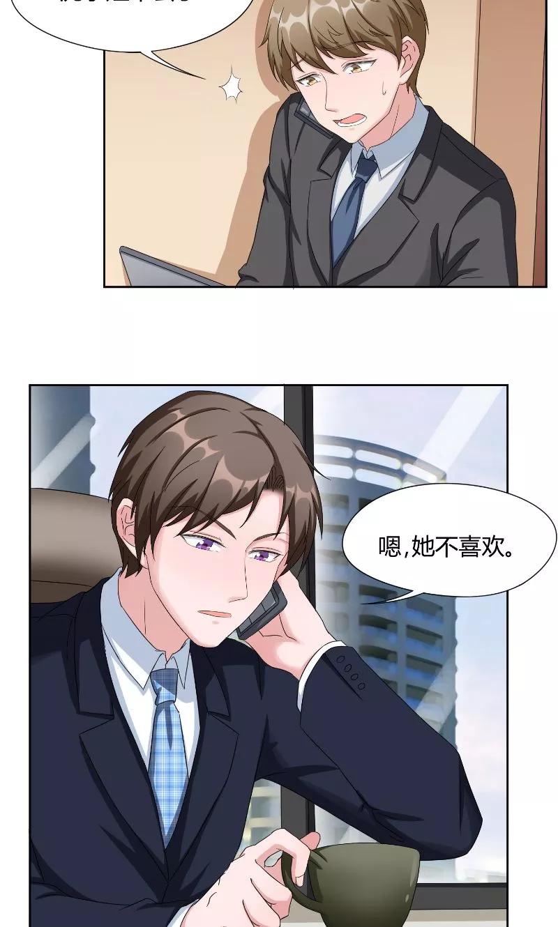 第42话会谈-傅少的独宠-神鱼漫社（第6张）