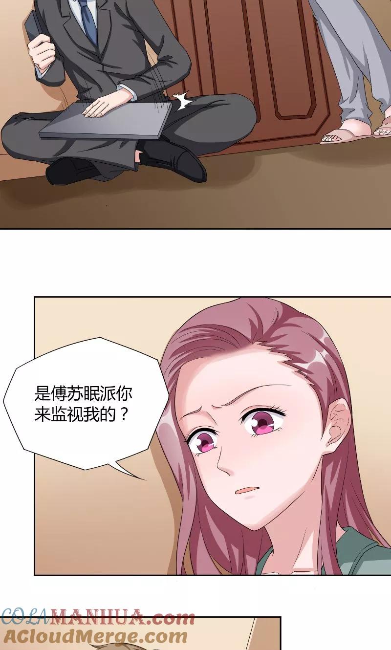 第42话会谈-傅少的独宠-神鱼漫社（第11张）