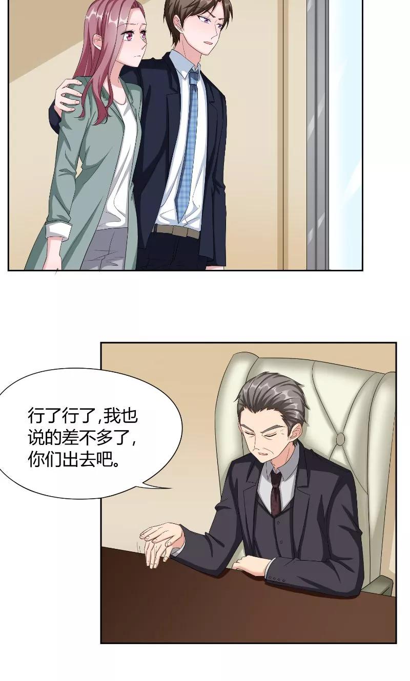 第43话救场-傅少的独宠-神鱼漫社（第12张）