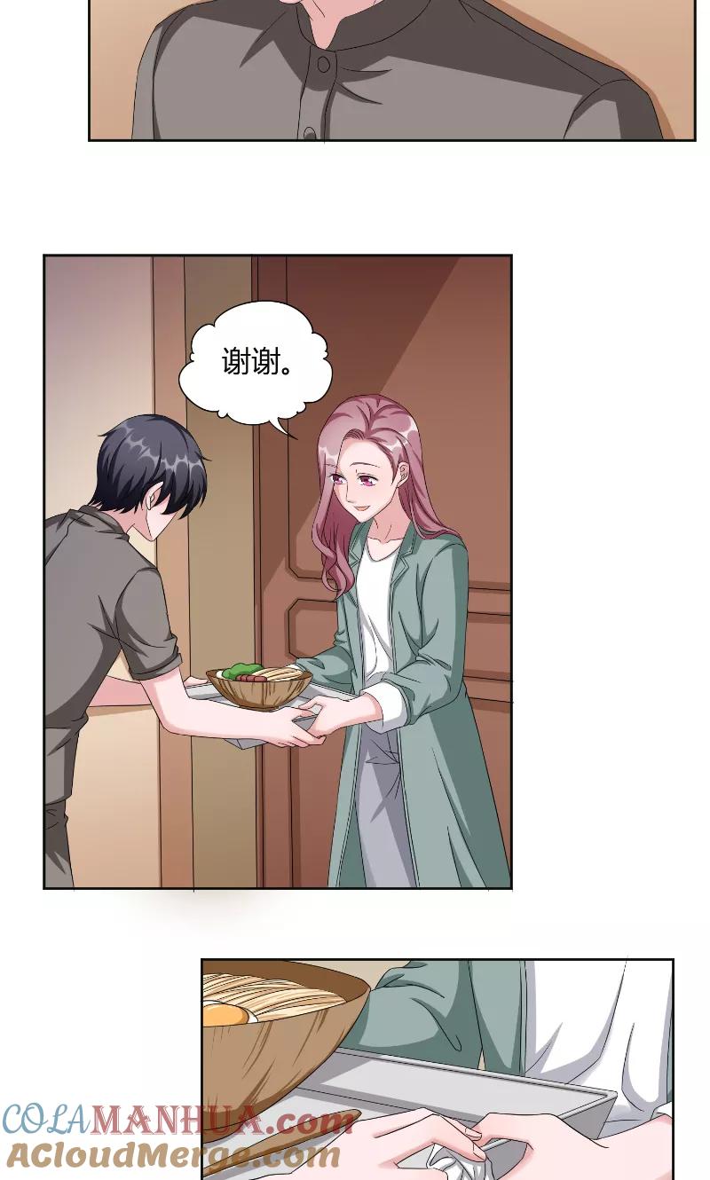 第44话信鸽-傅少的独宠-神鱼漫社（第5张）