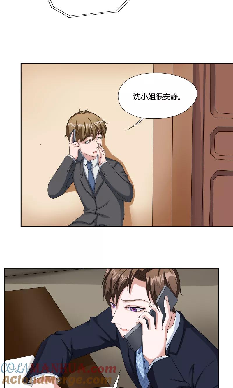 第45话教诲-傅少的独宠-神鱼漫社（第5张）