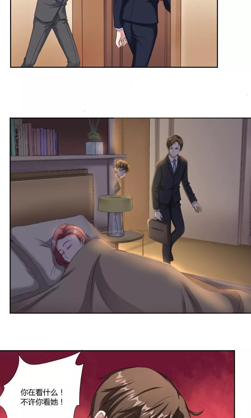 第45话教诲-傅少的独宠-神鱼漫社（第8张）