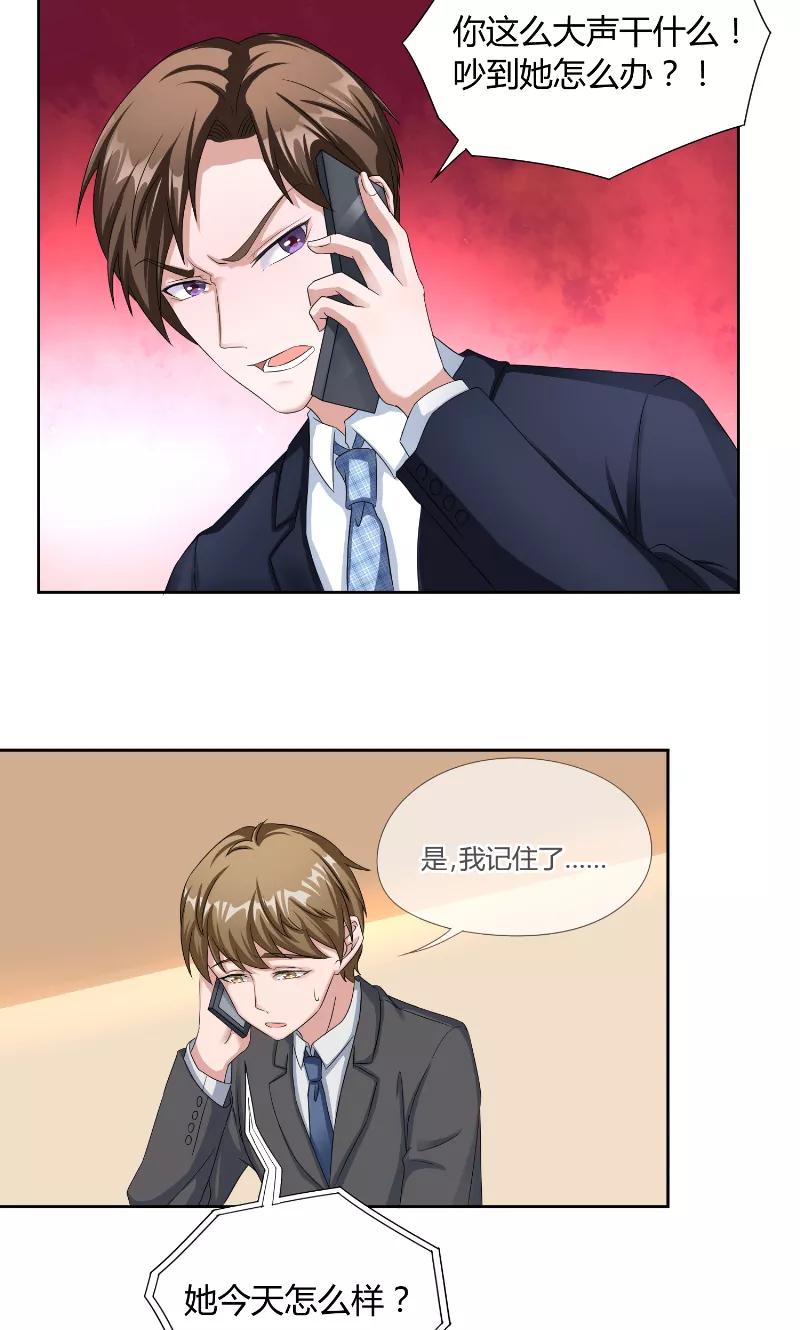 第45话教诲-傅少的独宠-神鱼漫社（第4张）
