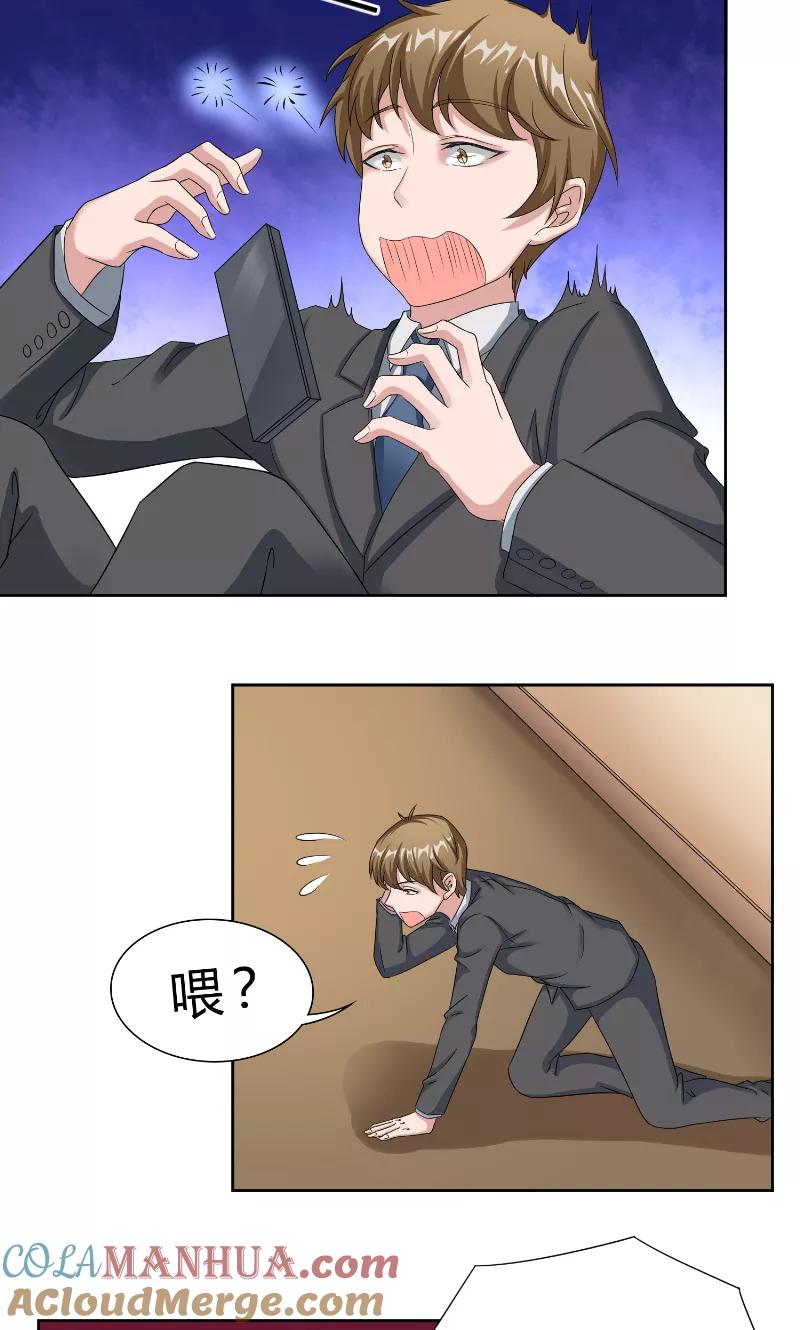 第45话教诲-傅少的独宠-神鱼漫社（第3张）