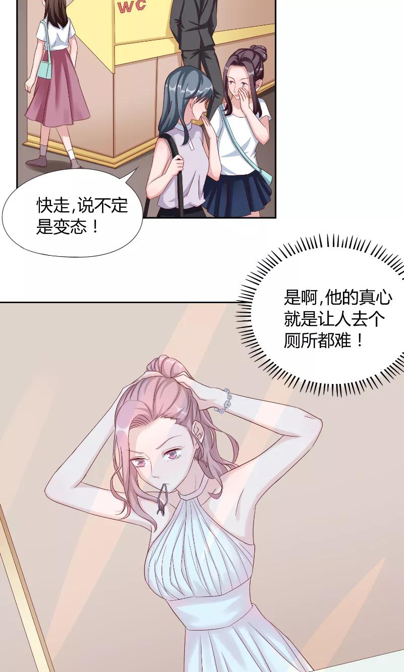 第46话计划-傅少的独宠-神鱼漫社（第8张）