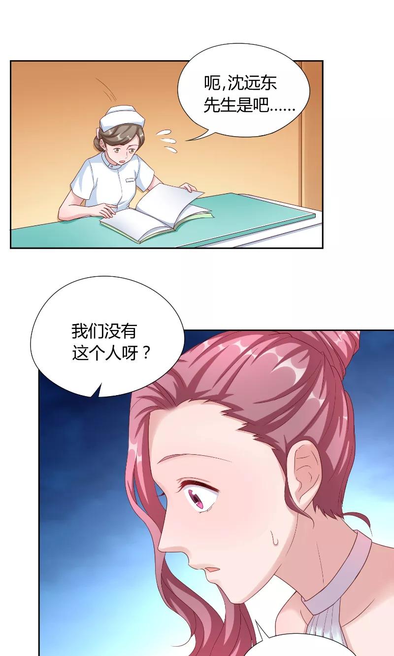 第46话计划-傅少的独宠-神鱼漫社（第14张）