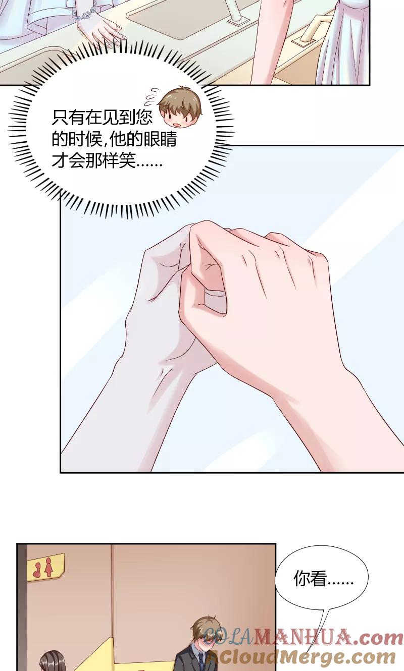 第46话计划-傅少的独宠-神鱼漫社（第7张）
