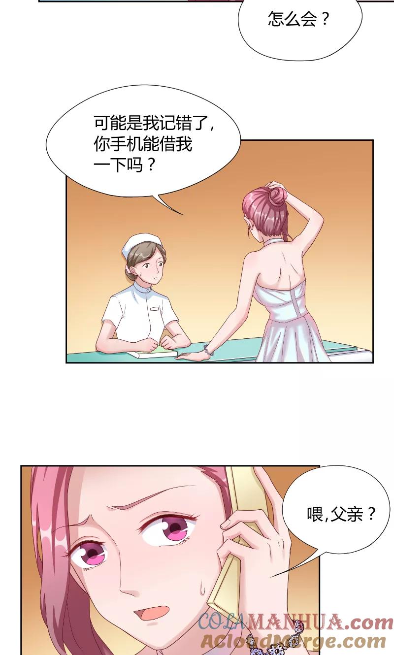 第46话计划-傅少的独宠-神鱼漫社（第15张）