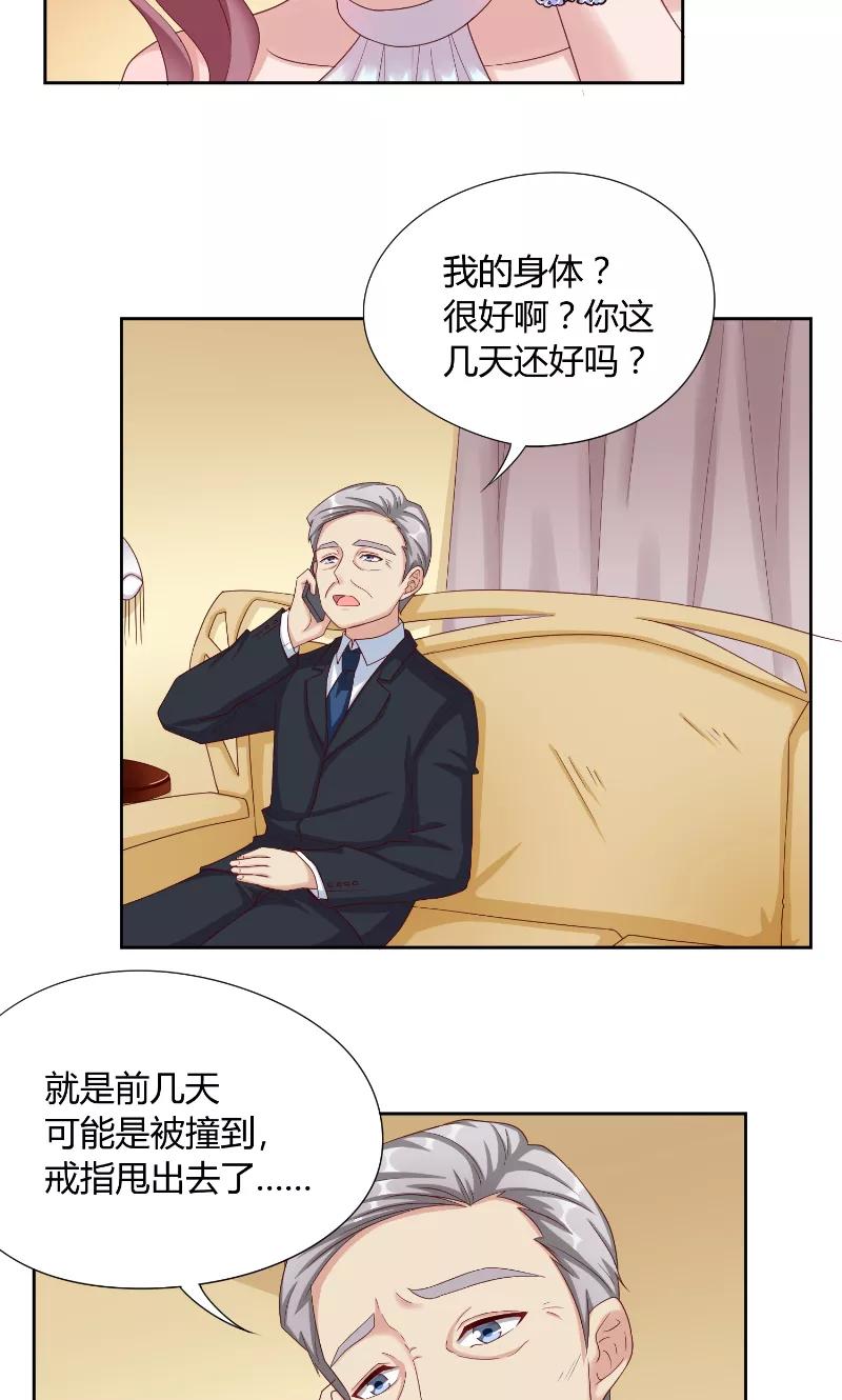 第46话计划-傅少的独宠-神鱼漫社（第16张）