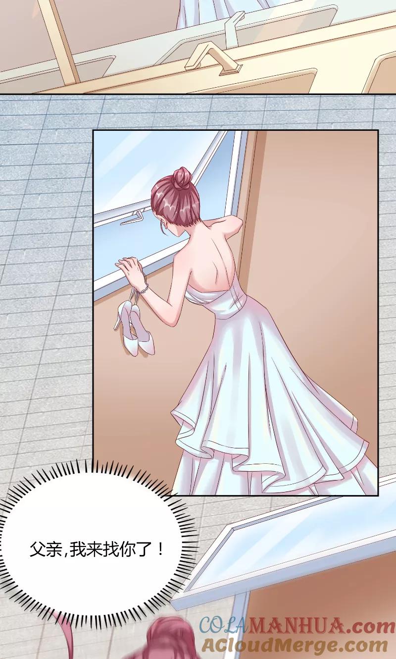 第46话计划-傅少的独宠-神鱼漫社（第9张）