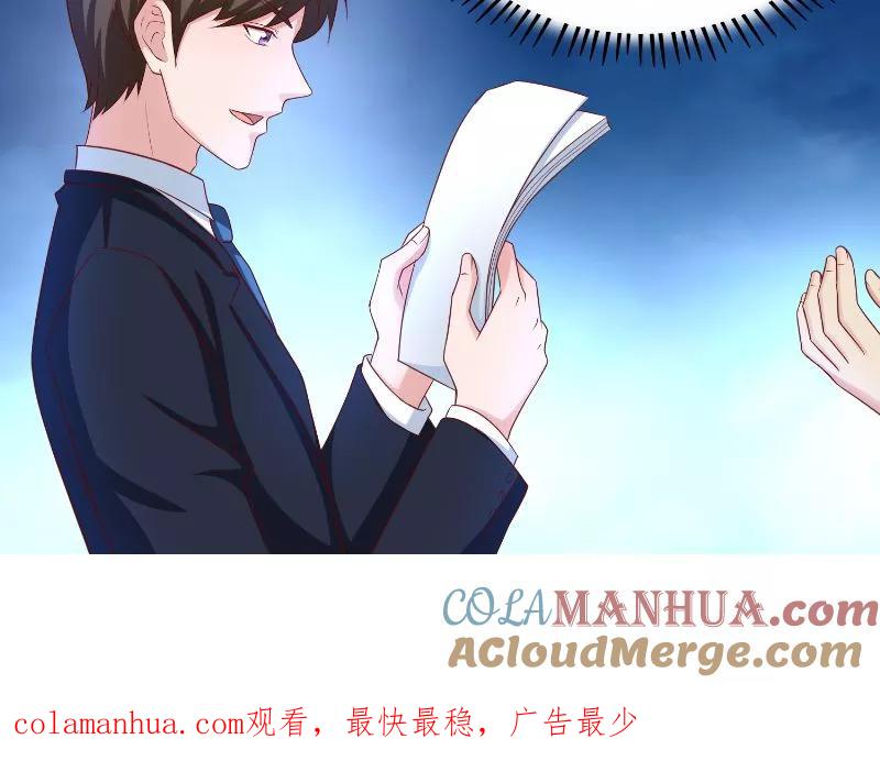 第47话黑锅-傅少的独宠-神鱼漫社（第19张）