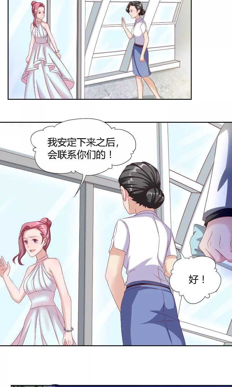 第47话黑锅-傅少的独宠-神鱼漫社（第6张）