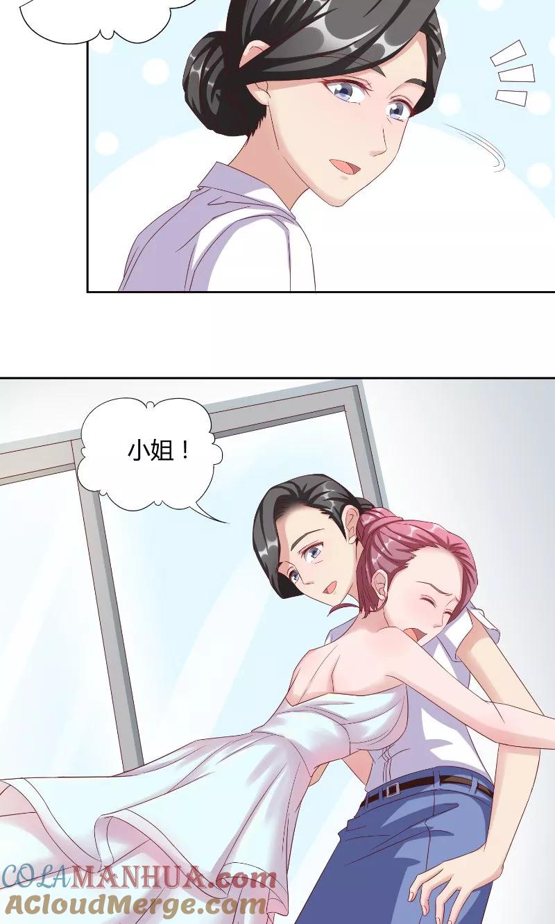 第47话黑锅-傅少的独宠-神鱼漫社（第3张）