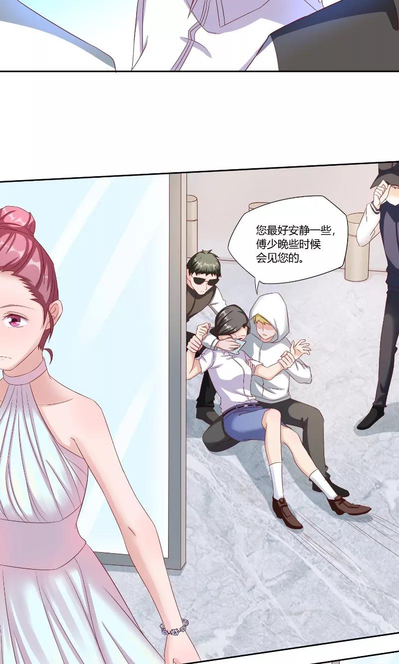 第47话黑锅-傅少的独宠-神鱼漫社（第8张）