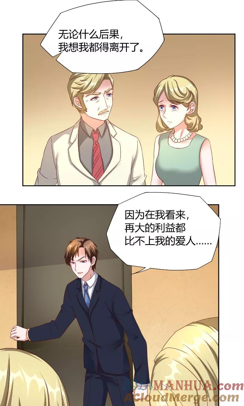 第48话病院-傅少的独宠-神鱼漫社（第7张）