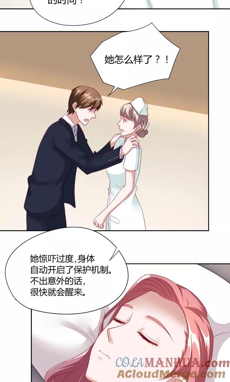 第48话病院-傅少的独宠-神鱼漫社（第15张）