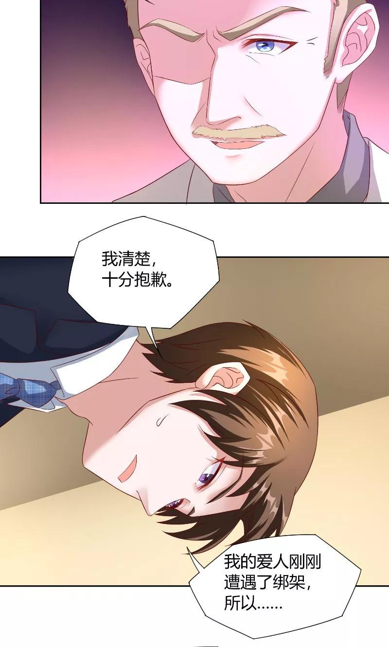 第48话病院-傅少的独宠-神鱼漫社（第6张）