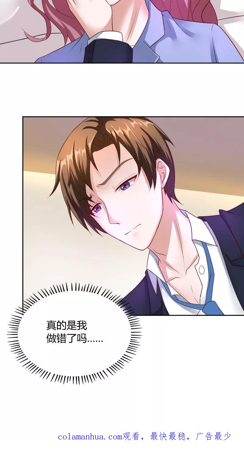 第48话病院-傅少的独宠-神鱼漫社（第18张）