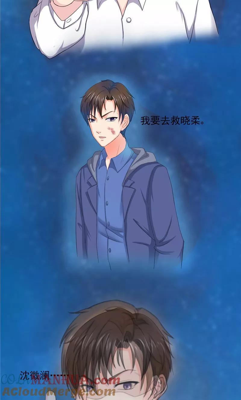 第4话跗骨梦魇-傅少的独宠-神鱼漫社（第7张）