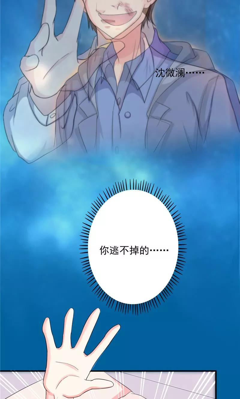第4话跗骨梦魇-傅少的独宠-神鱼漫社（第8张）