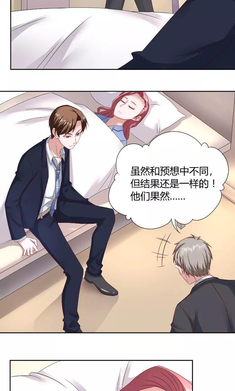 第49话虎口-傅少的独宠-神鱼漫社（第4张）