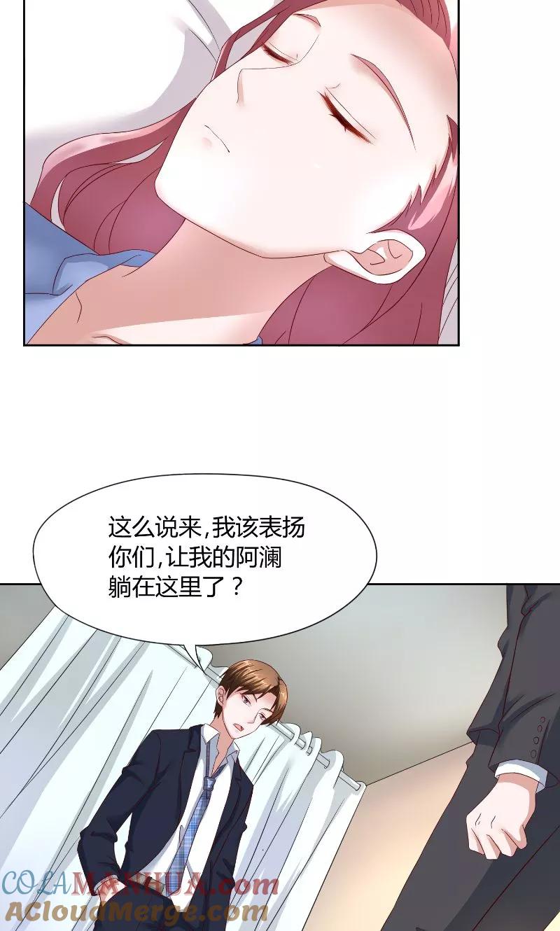 第49话虎口-傅少的独宠-神鱼漫社（第5张）