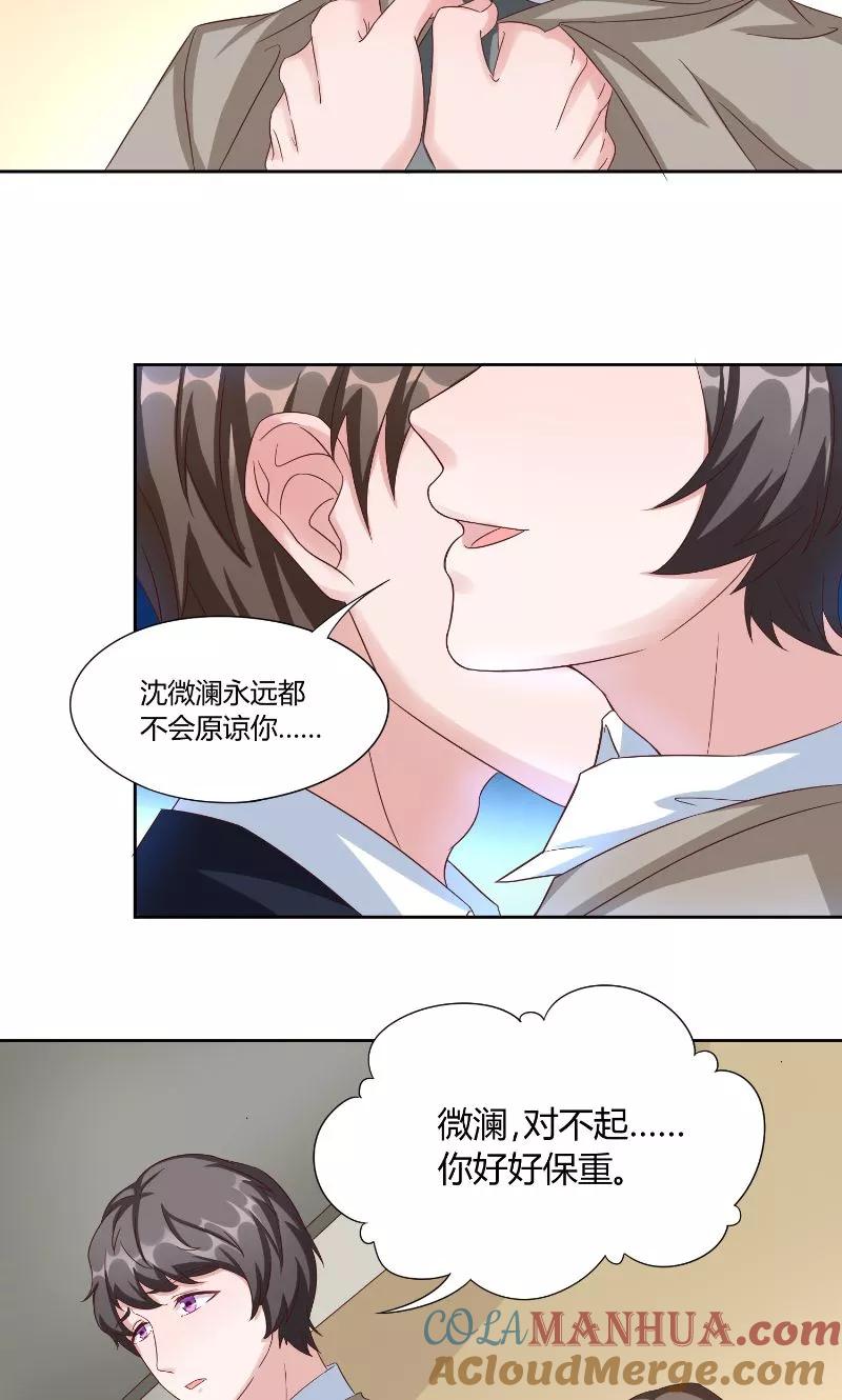 第50话黄昏-傅少的独宠-神鱼漫社（第9张）