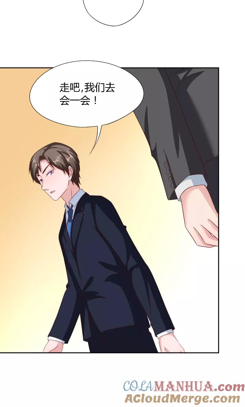 第51话疯狂-傅少的独宠-神鱼漫社（第5张）