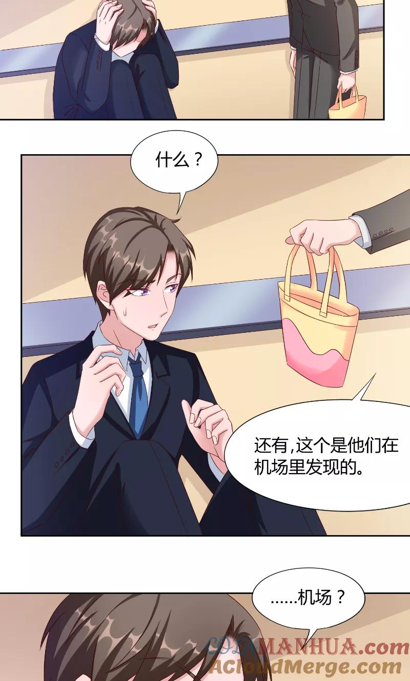 第51话疯狂-傅少的独宠-神鱼漫社（第3张）