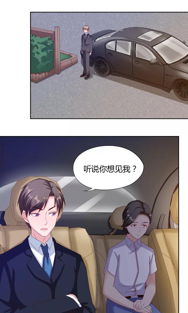 第51话疯狂-傅少的独宠-神鱼漫社（第6张）