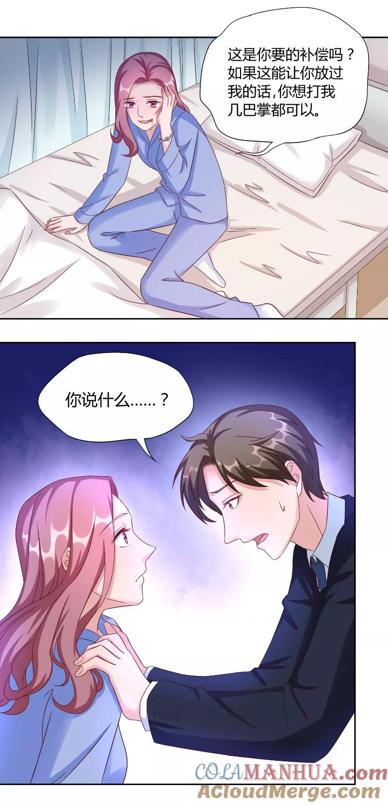 第52话逼迫-傅少的独宠-神鱼漫社（第7张）