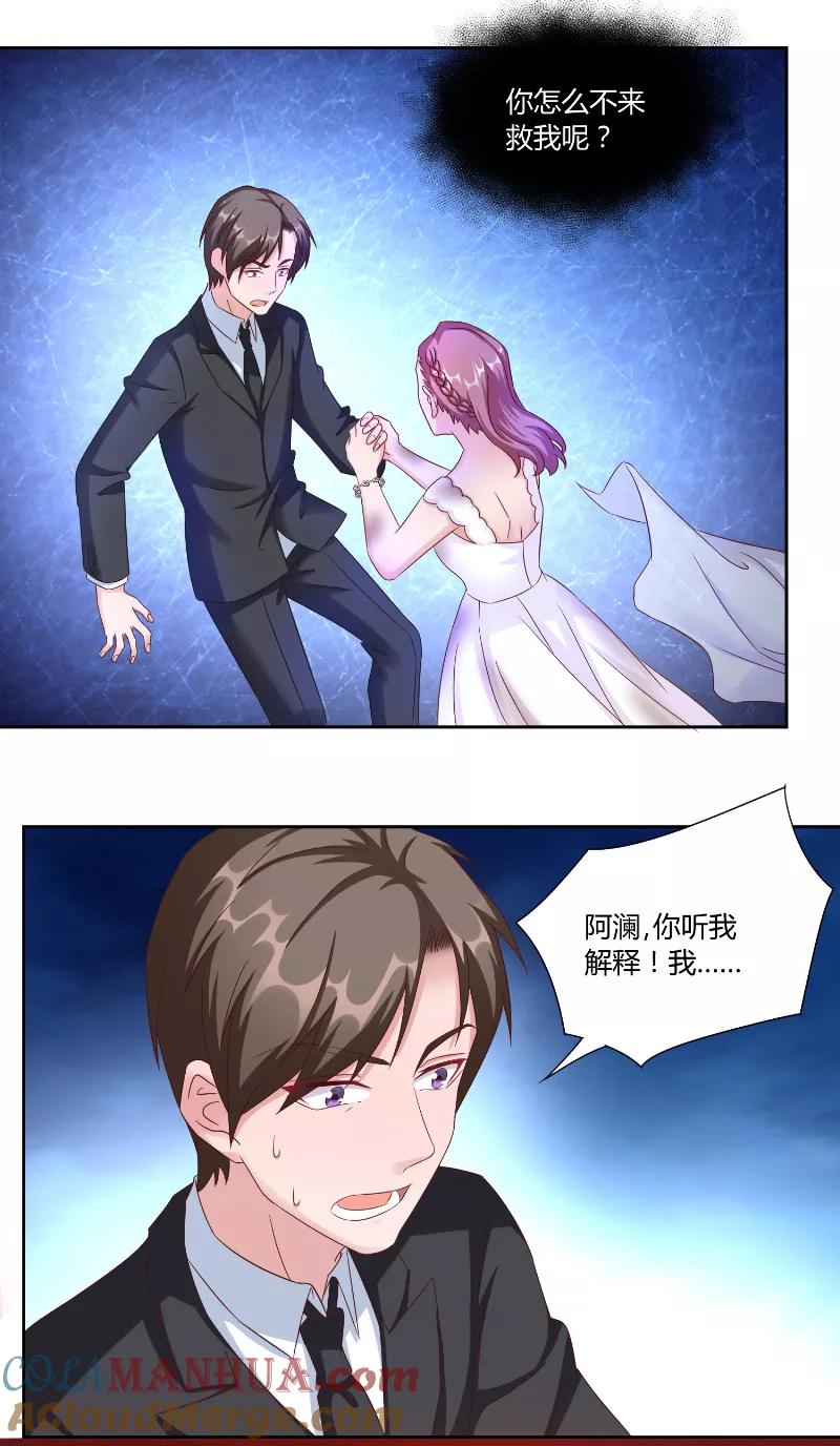 第53话决绝-傅少的独宠-神鱼漫社（第6张）