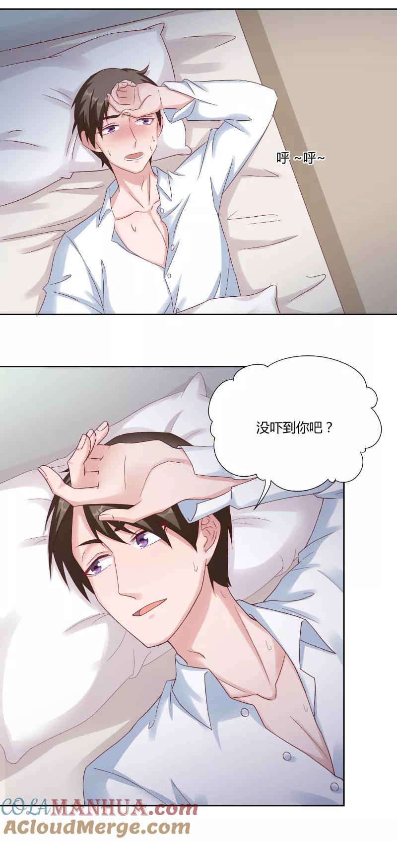 第53话决绝-傅少的独宠-神鱼漫社（第9张）