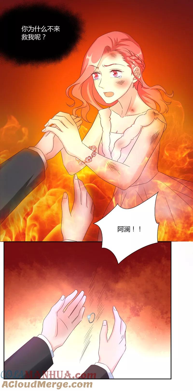第53话决绝-傅少的独宠-神鱼漫社（第7张）