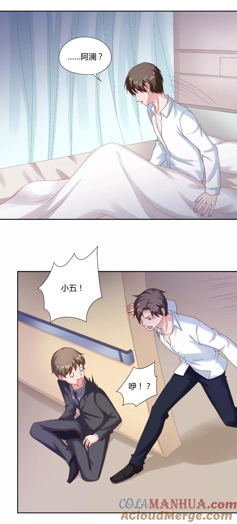 第53话决绝-傅少的独宠-神鱼漫社（第10张）