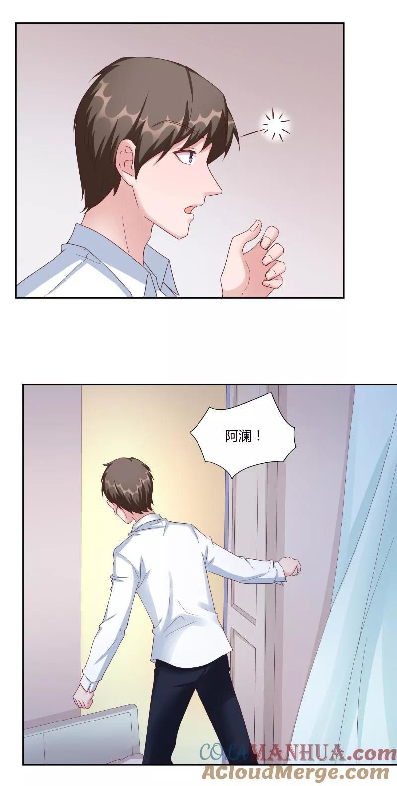 第53话决绝-傅少的独宠-神鱼漫社（第13张）